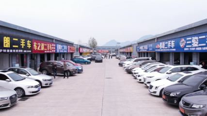 记者在一线 二手车市场的“大迁移”与经营新常态